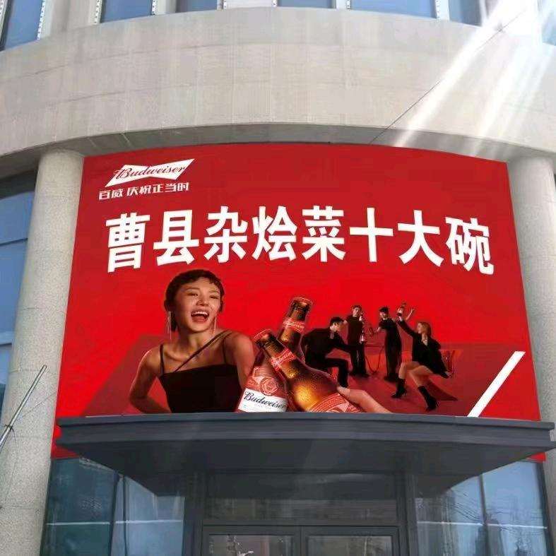 杂烩菜十大碗