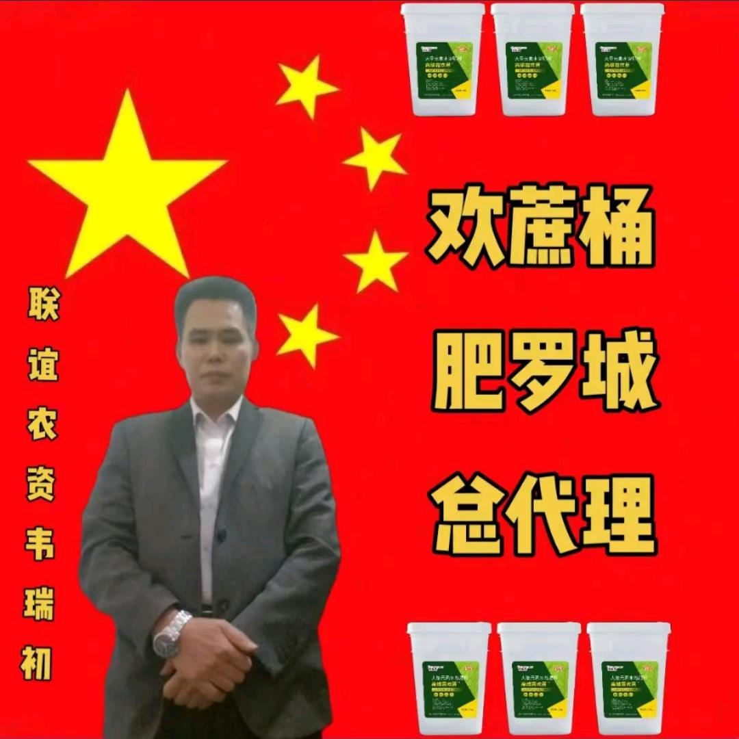 欢蔗直淋肥罗城总代理