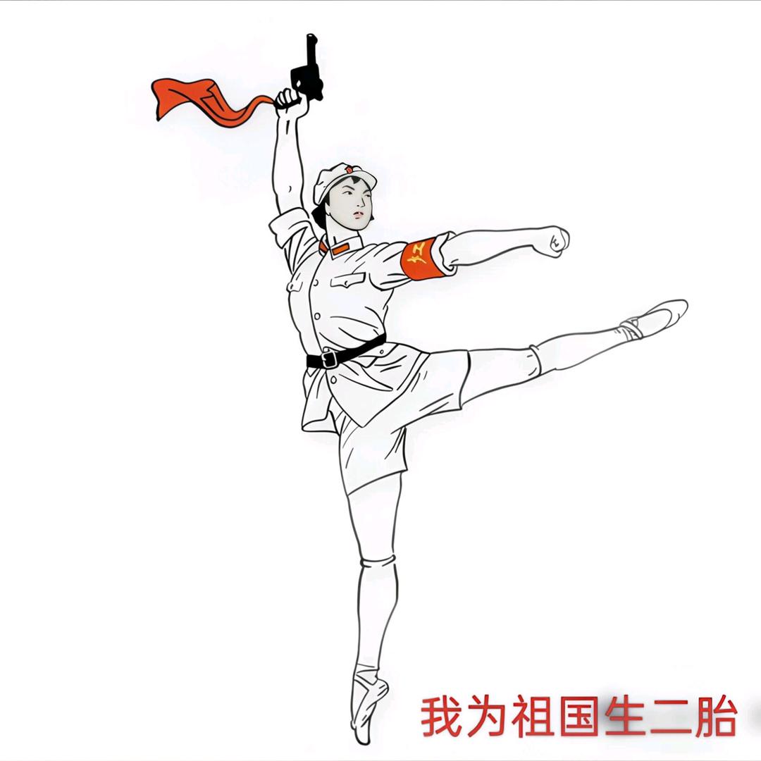 我为祖国生二胎