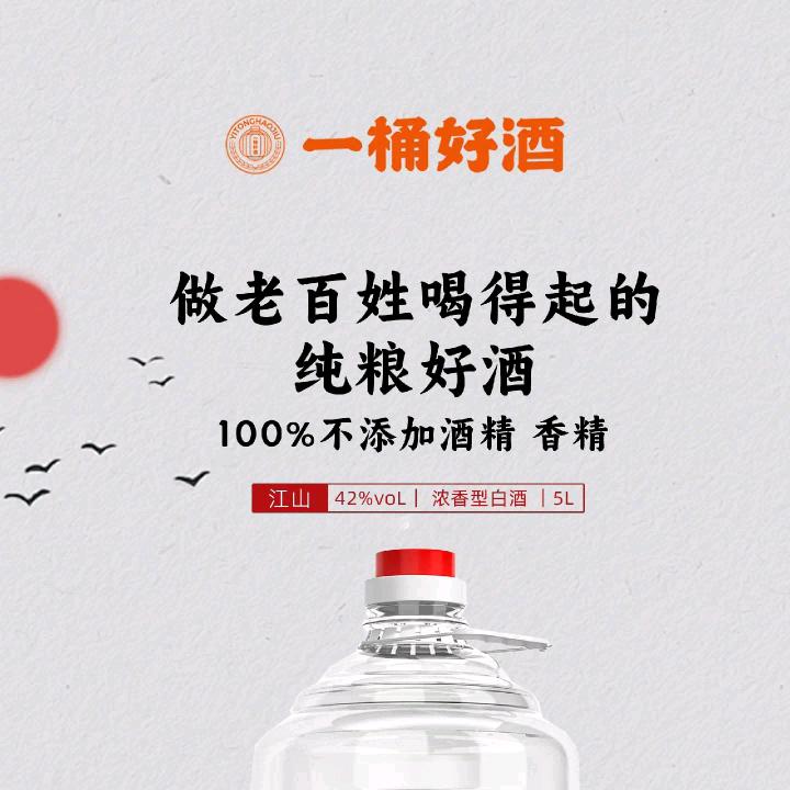 一桶好酒沙河店
