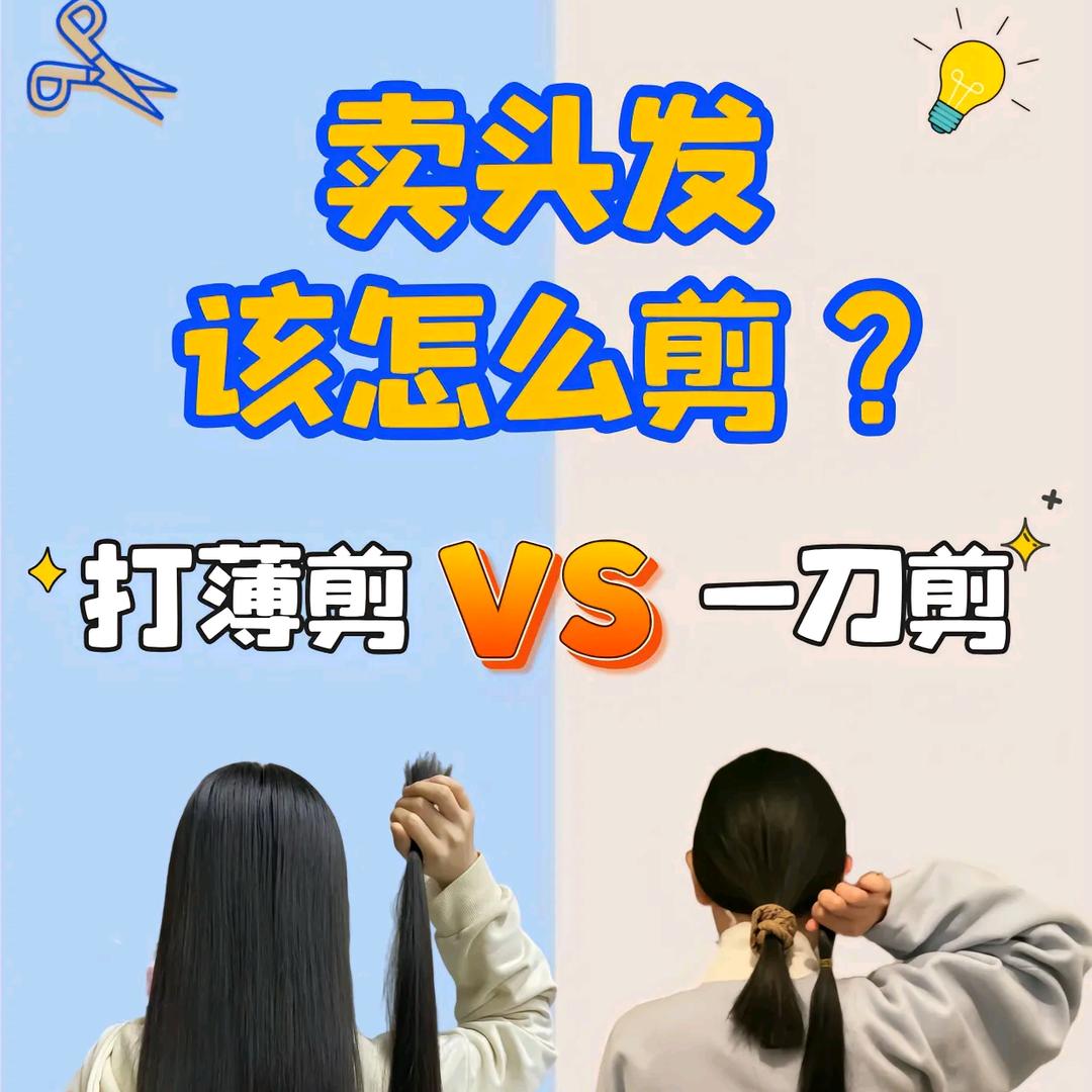 黎川高价收长头发阿星