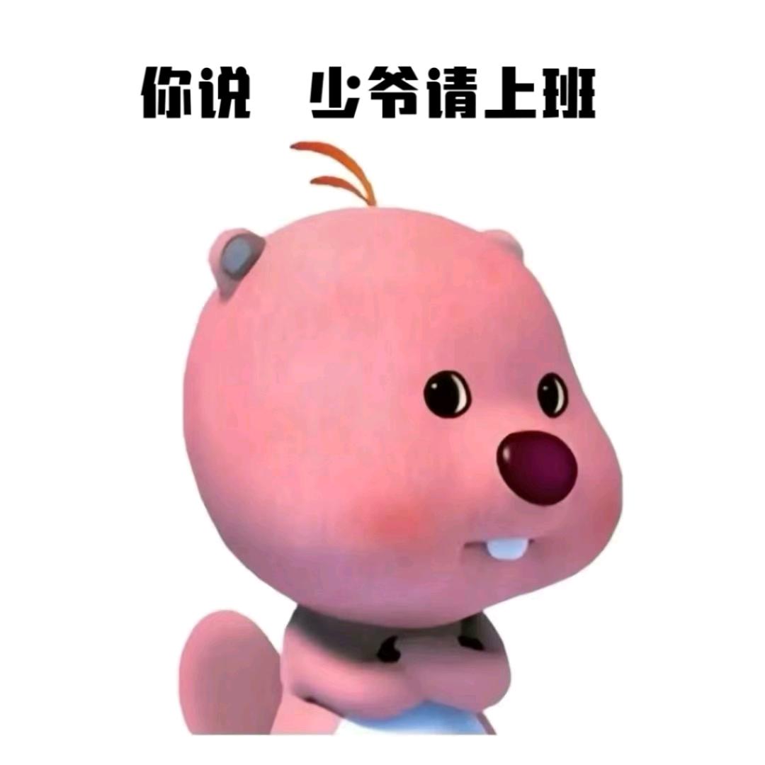 怼天怼地的大岳