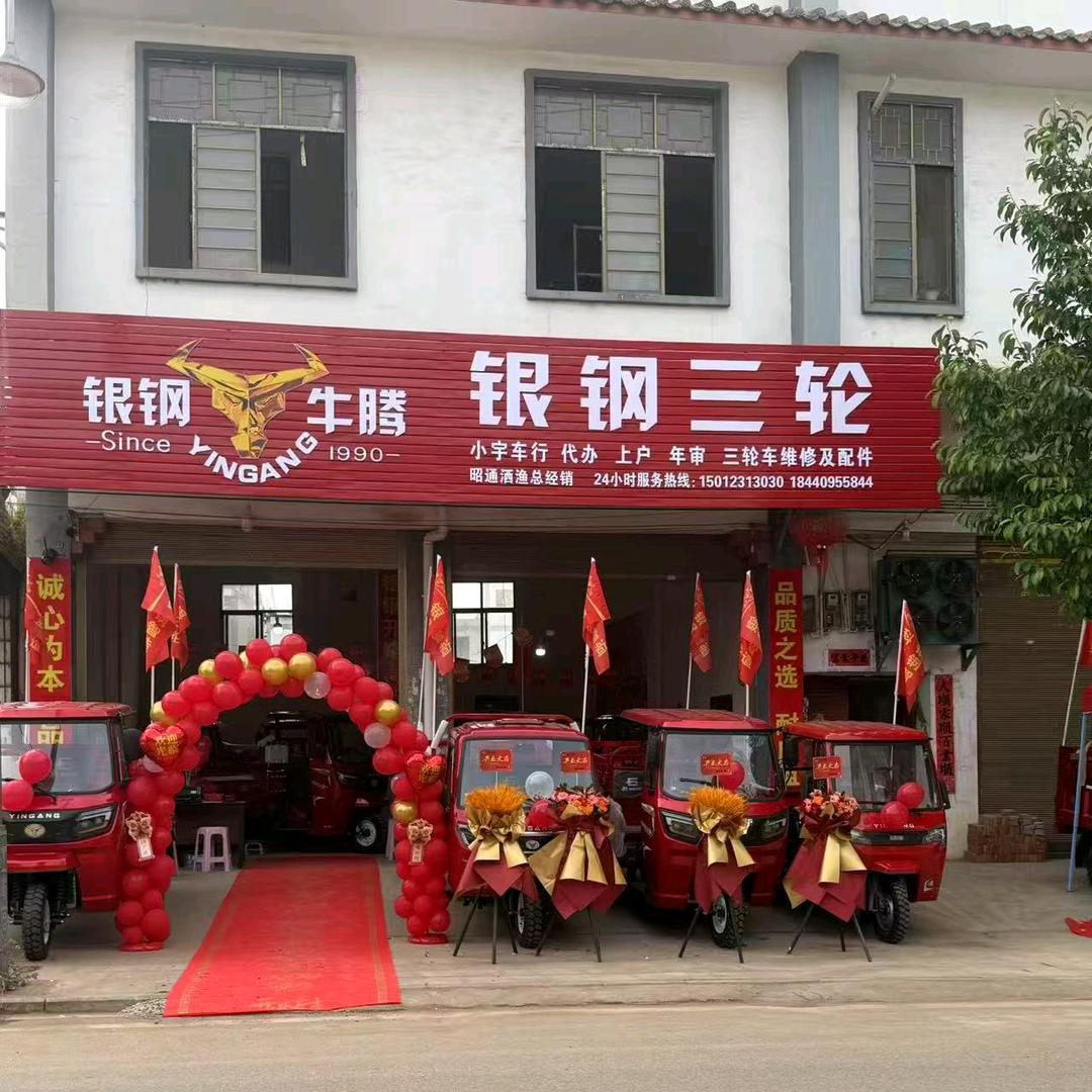 昭通银钢三轮 汗血悍马总经销