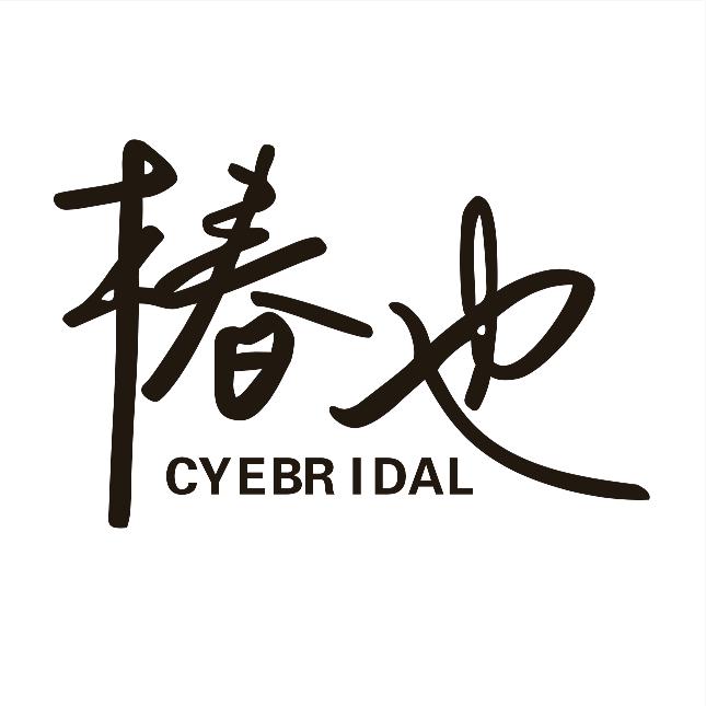 椿也婚纱官方号