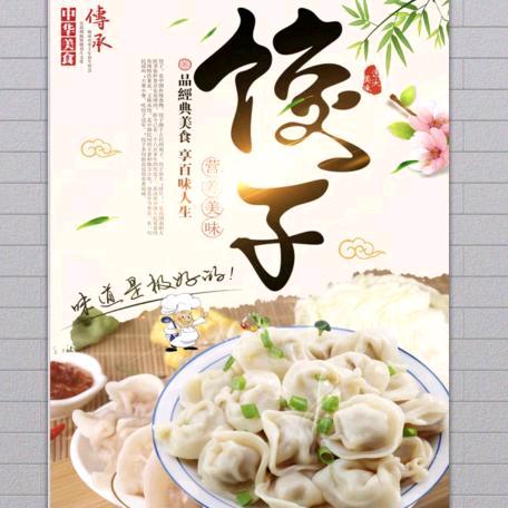 茜姐饺子
