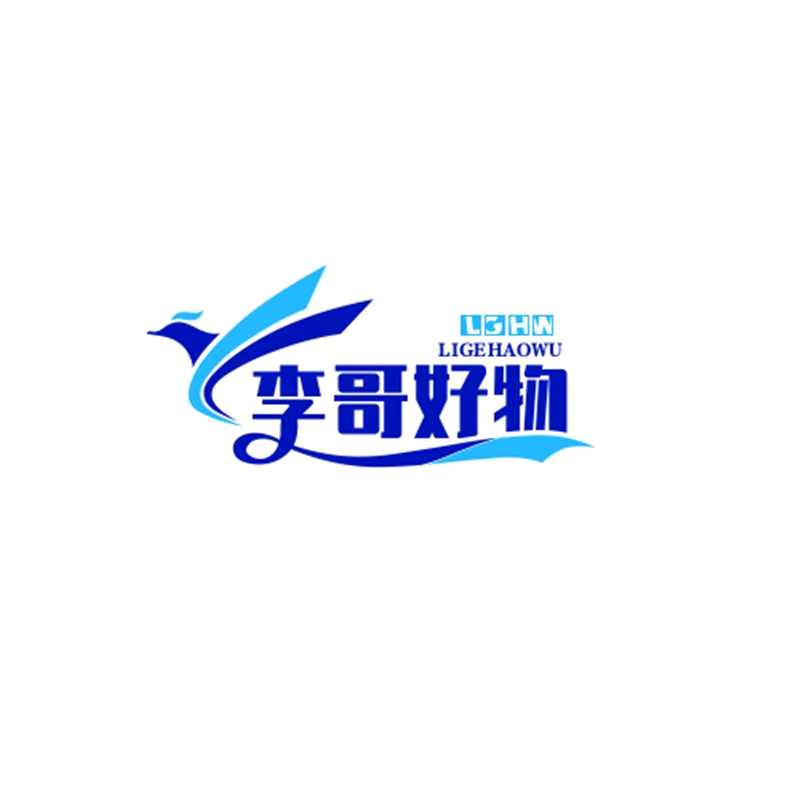 李 歌好物分享