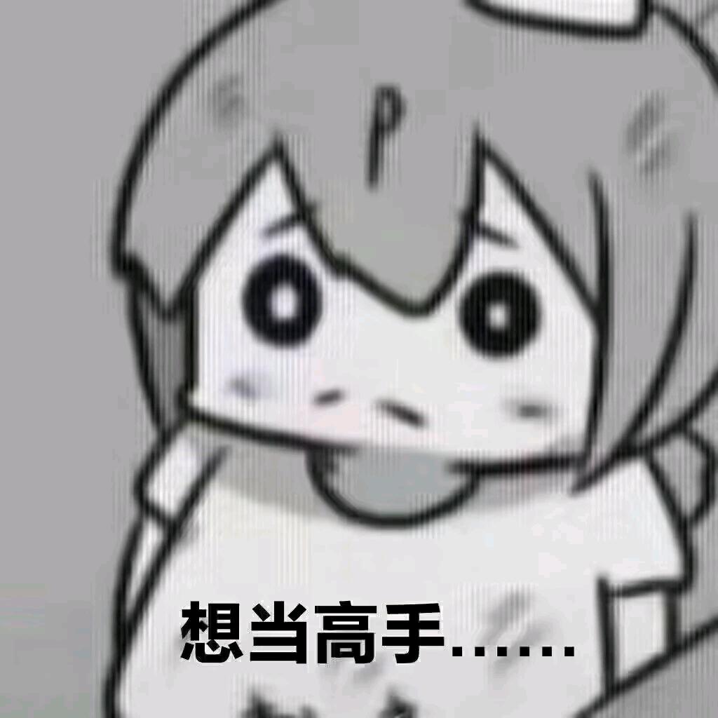冻死sh
