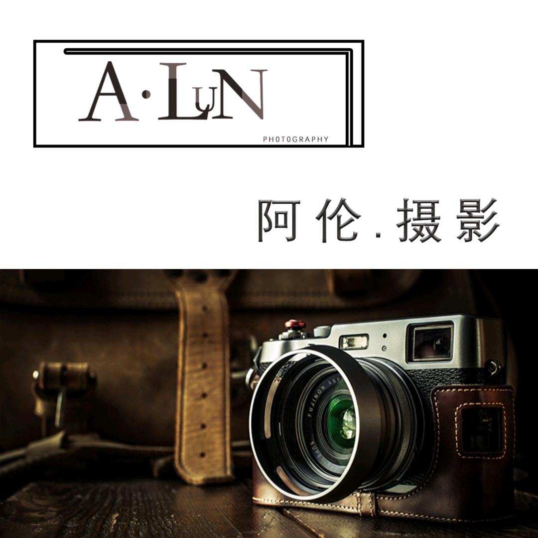阿伦·摄影(尤溪婚礼跟拍)