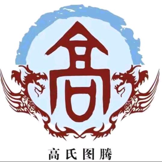 高德鑫