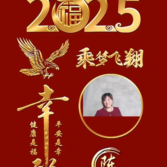 翠娥