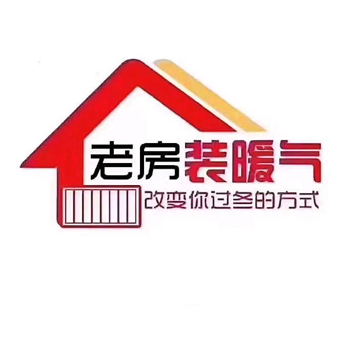 盐城老房装暖气