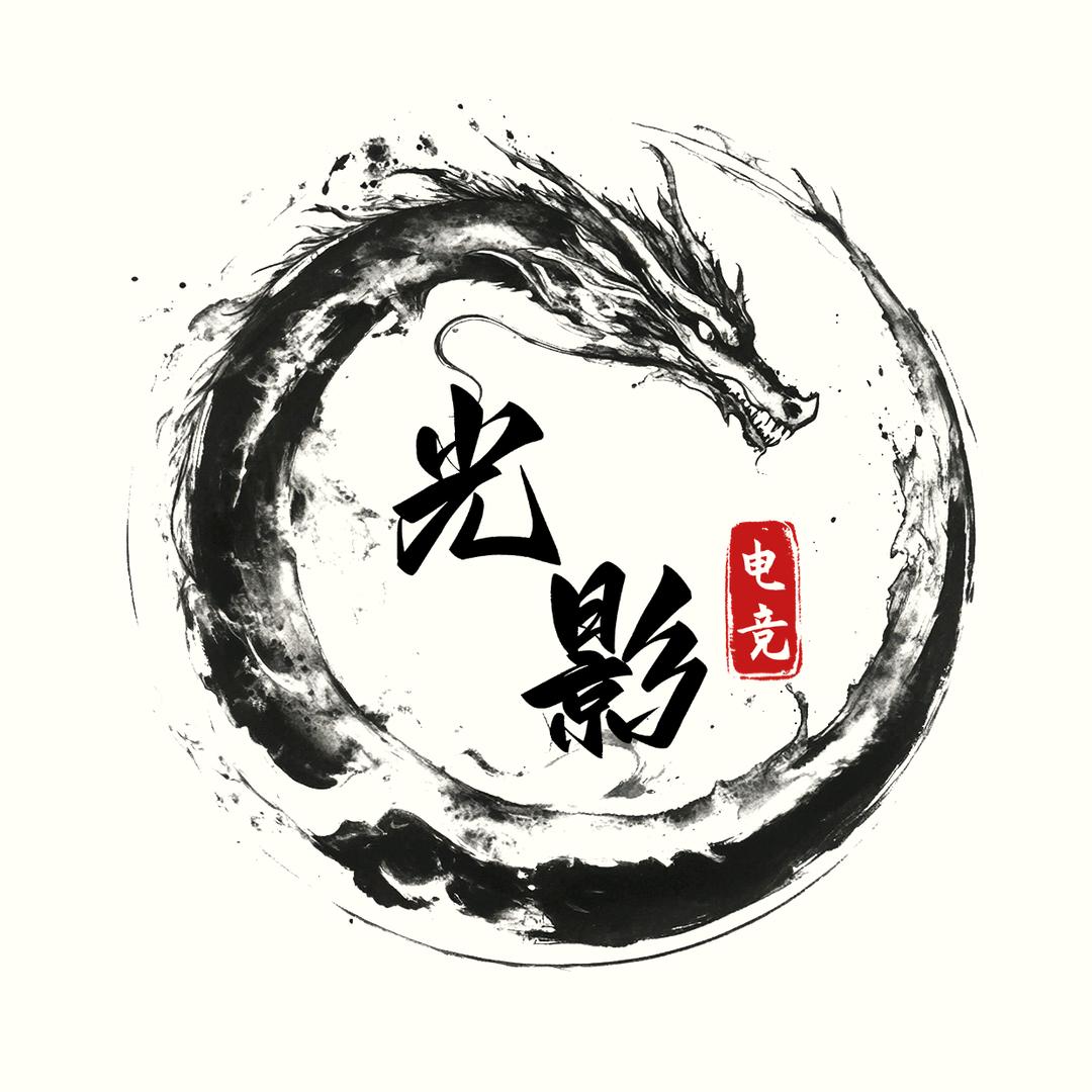 光影电竞