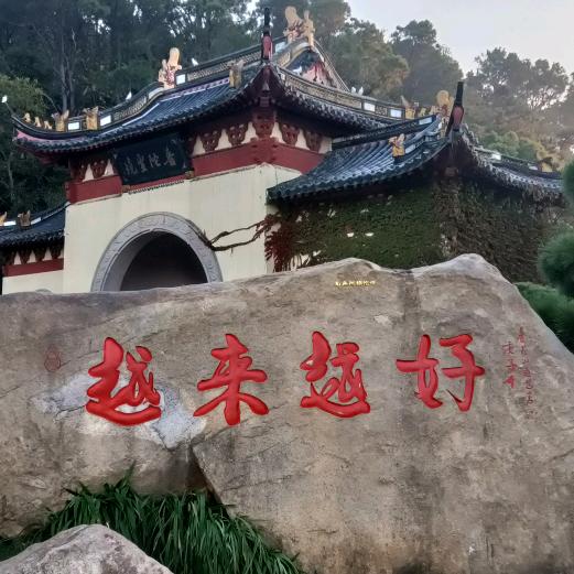 善心善念善行