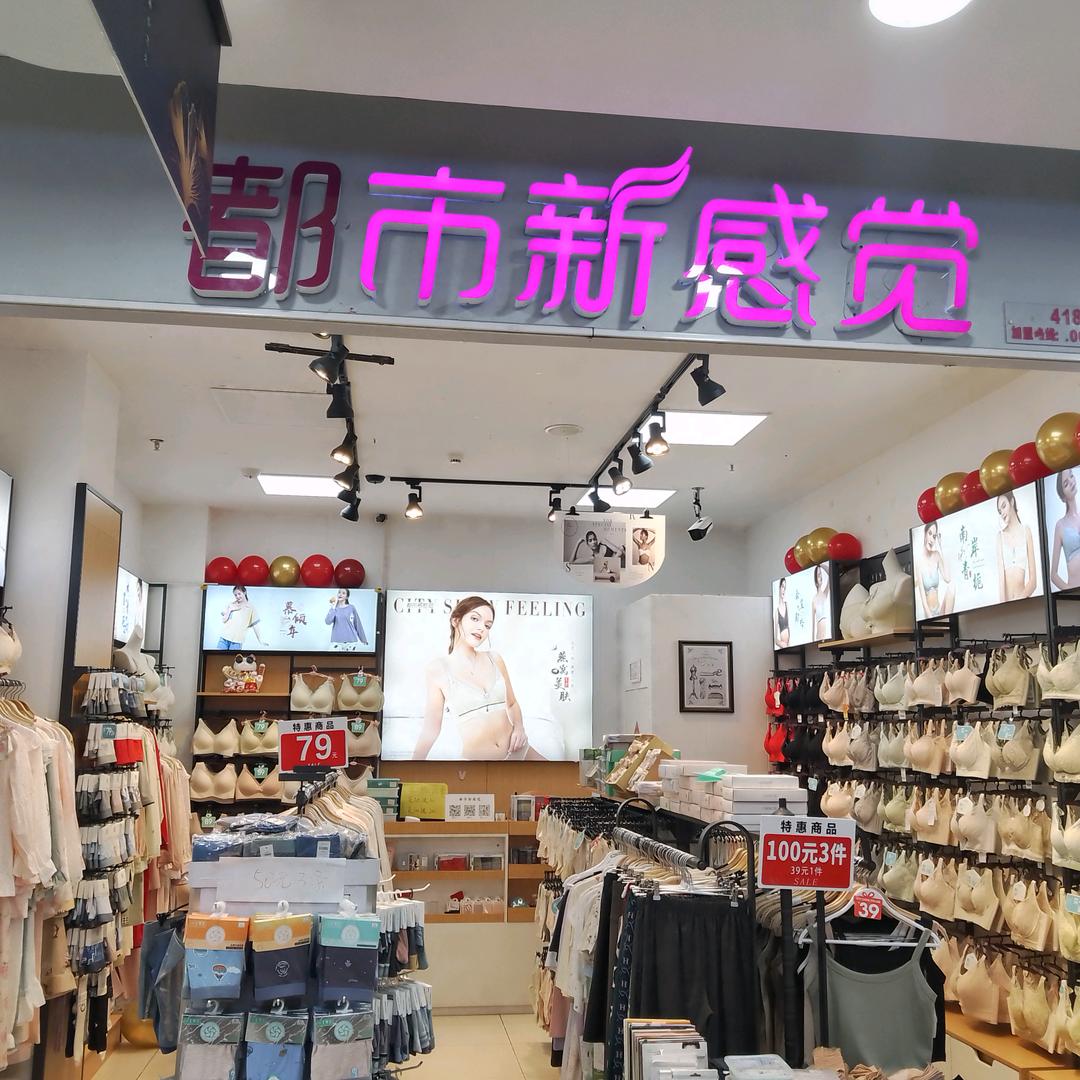 都市新感觉云亭店
