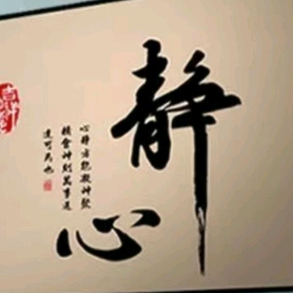 静心听雨