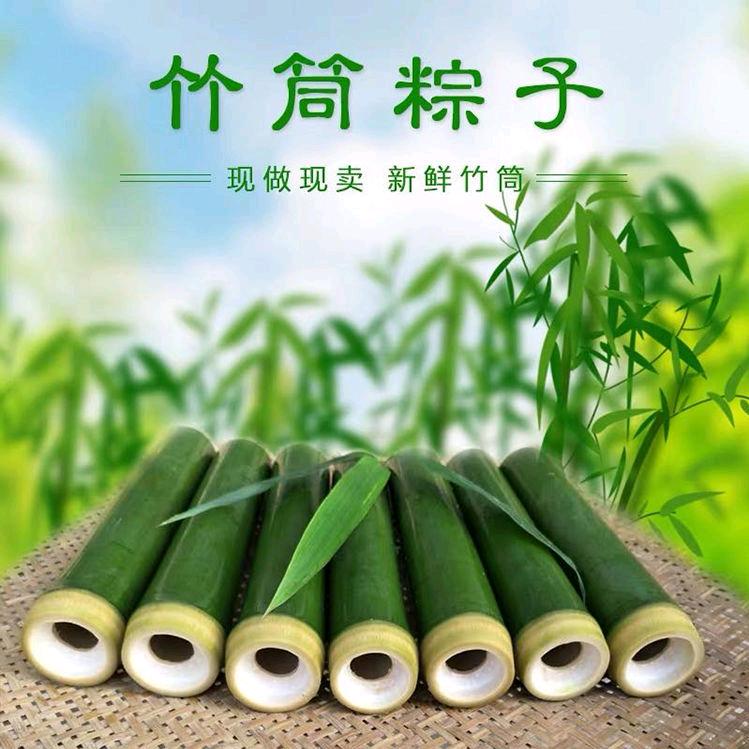 ☞竹筒粽子哥☜竹筒批发