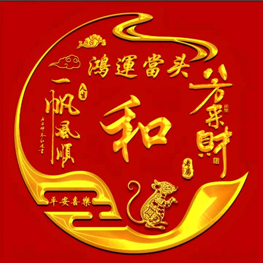 鸿运当头375