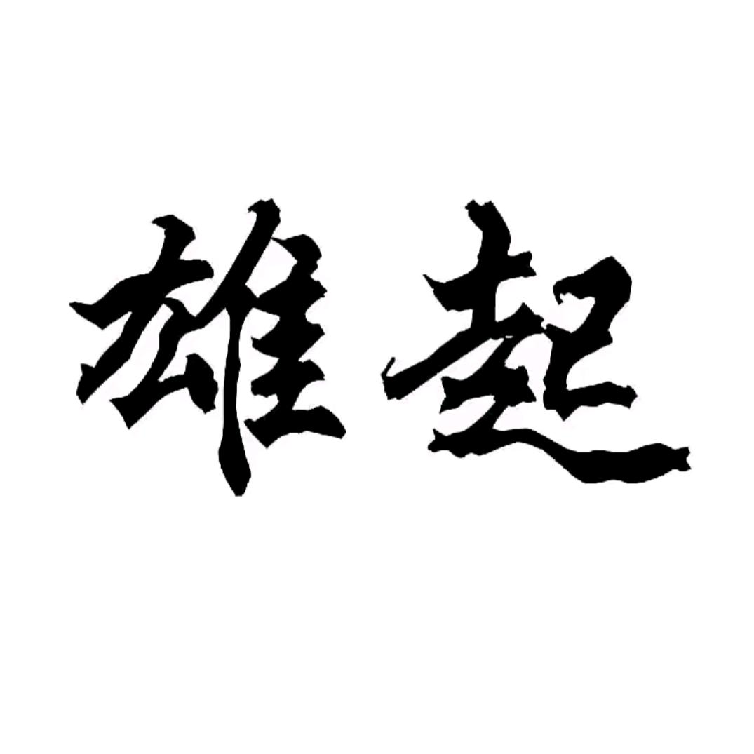 王姐（私信找）