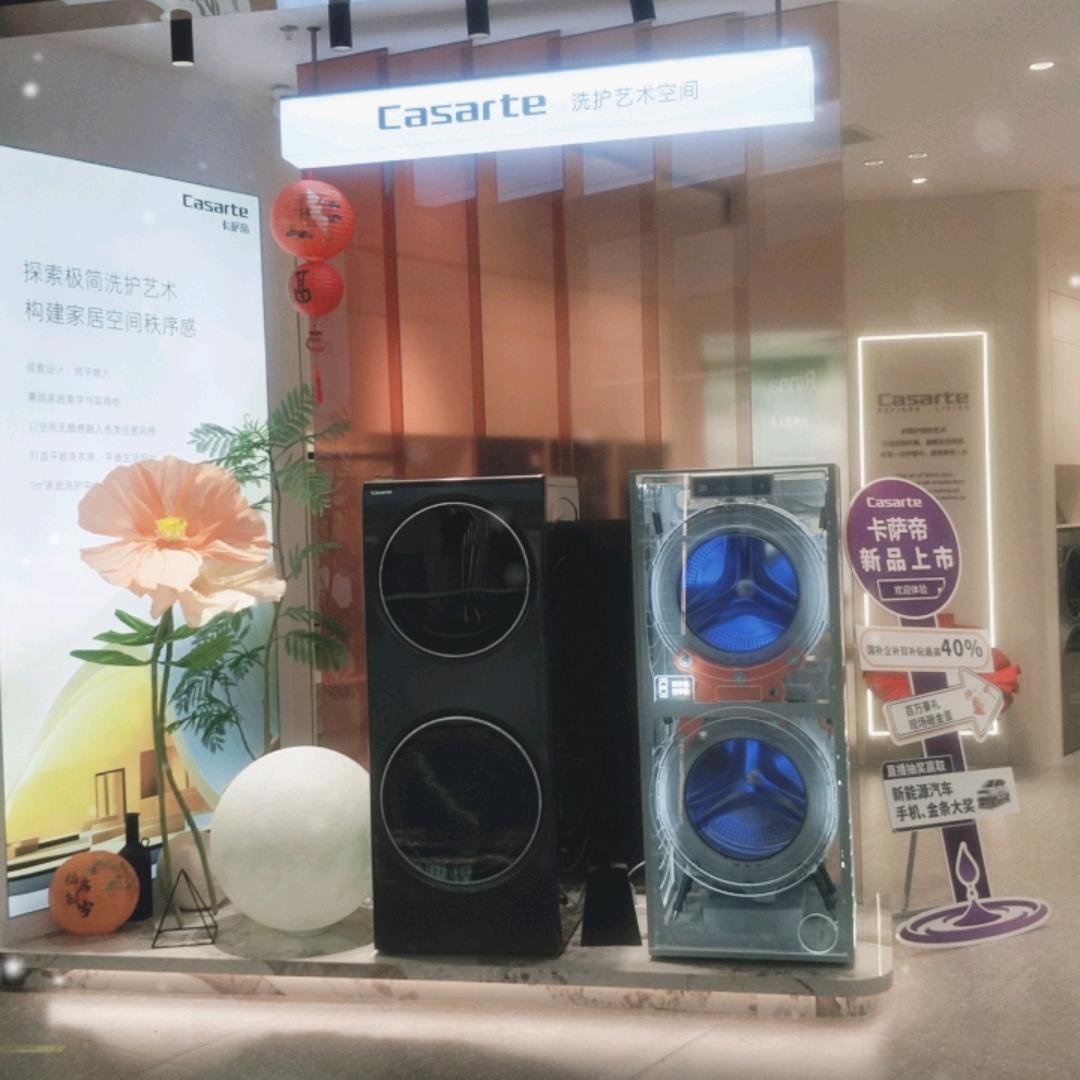 三翼鸟卡萨帝(滨江万象城店)