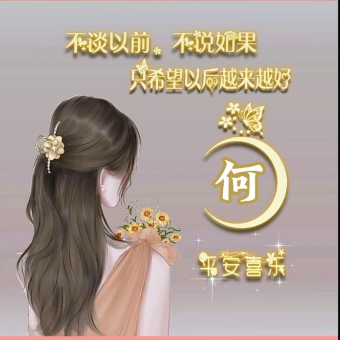 夏绫芸惜