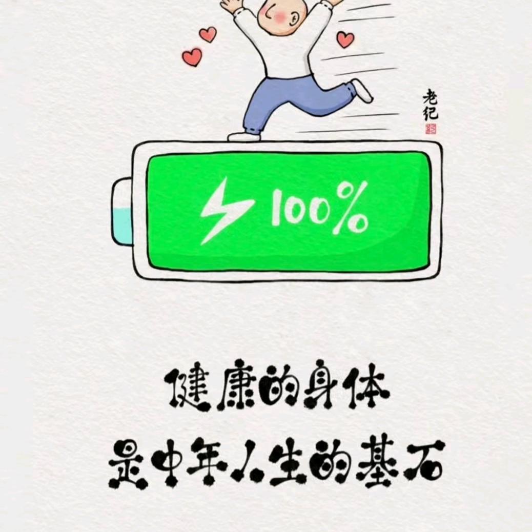 养生健康生活馆