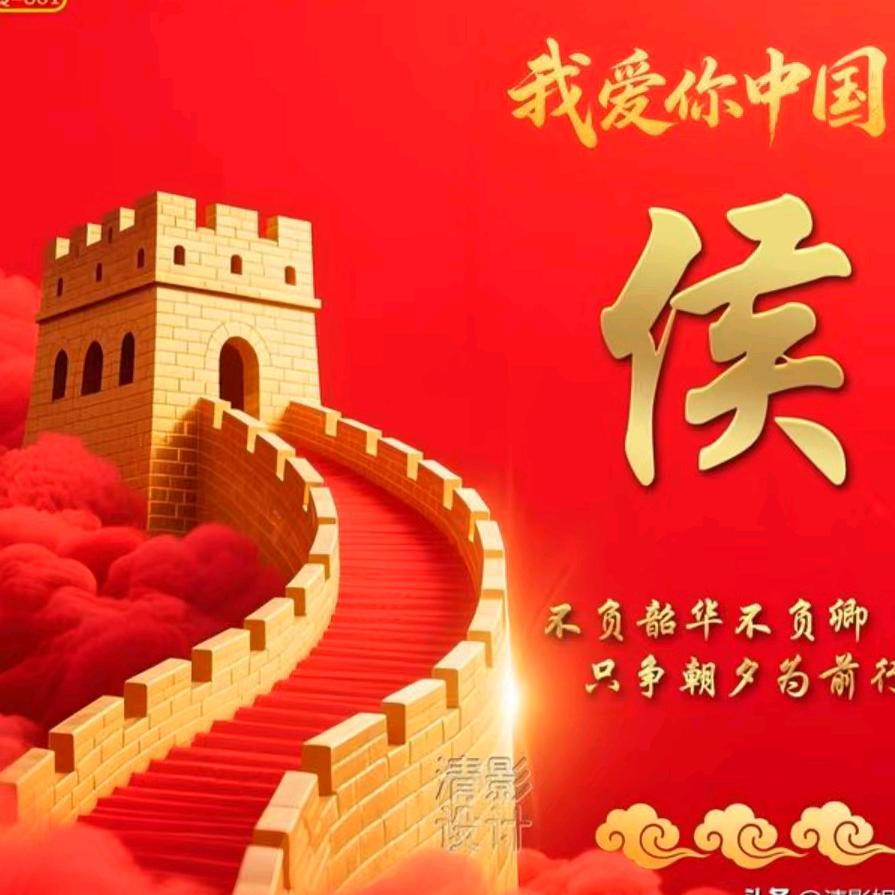 芜湖市，侯兴义，92991507