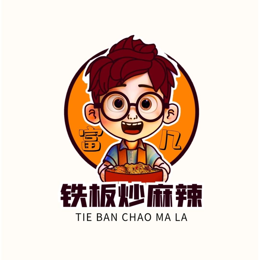 咋哩（『富几』铁板炒麻辣•炸串）