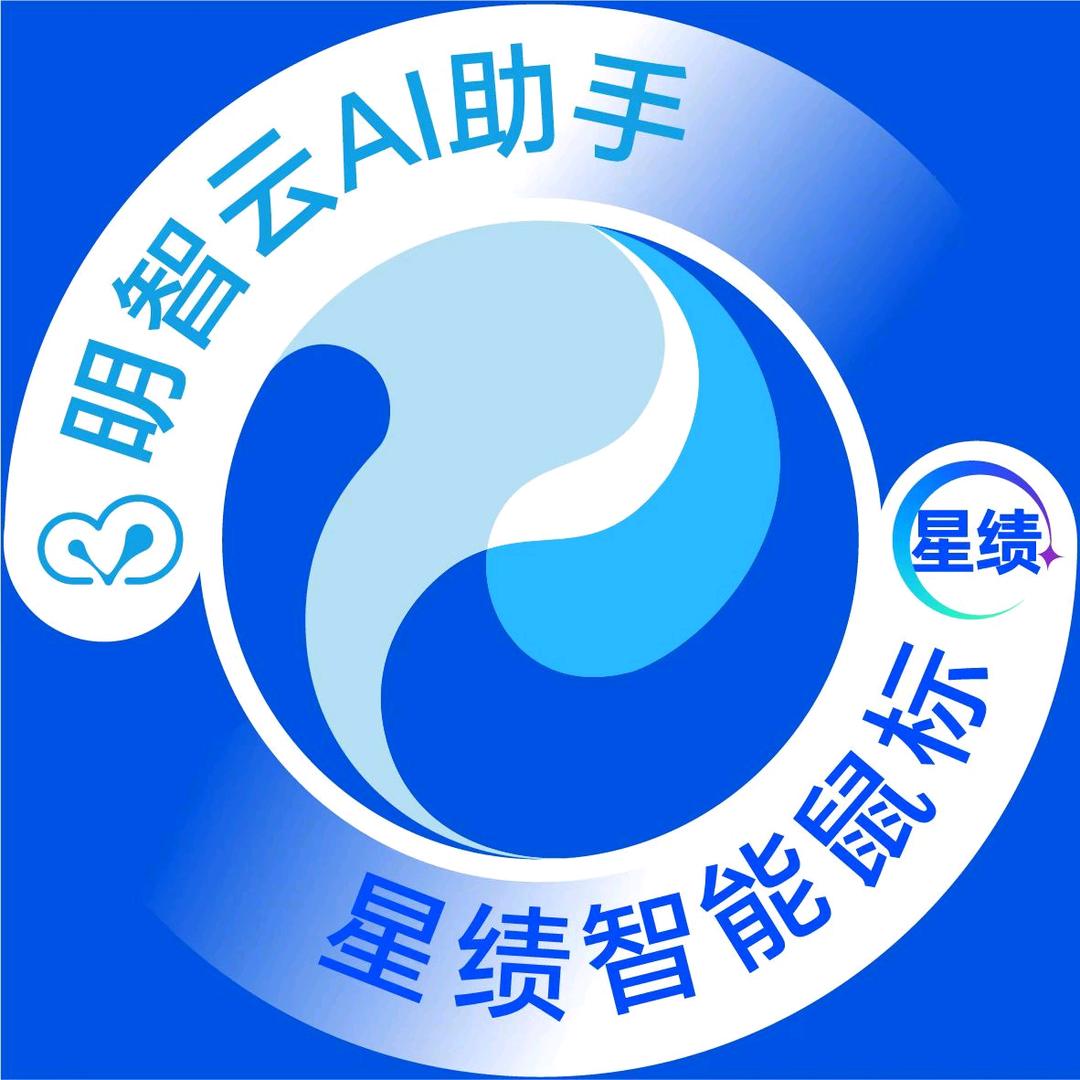 腾讯星绩AI鼠标直播间