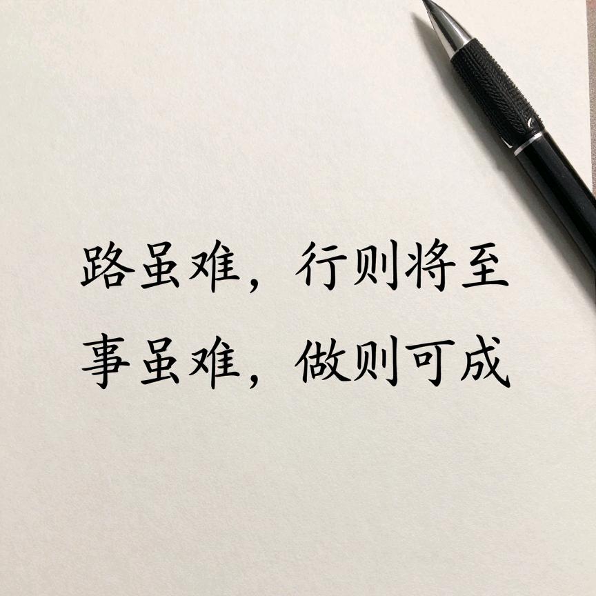 余生安好