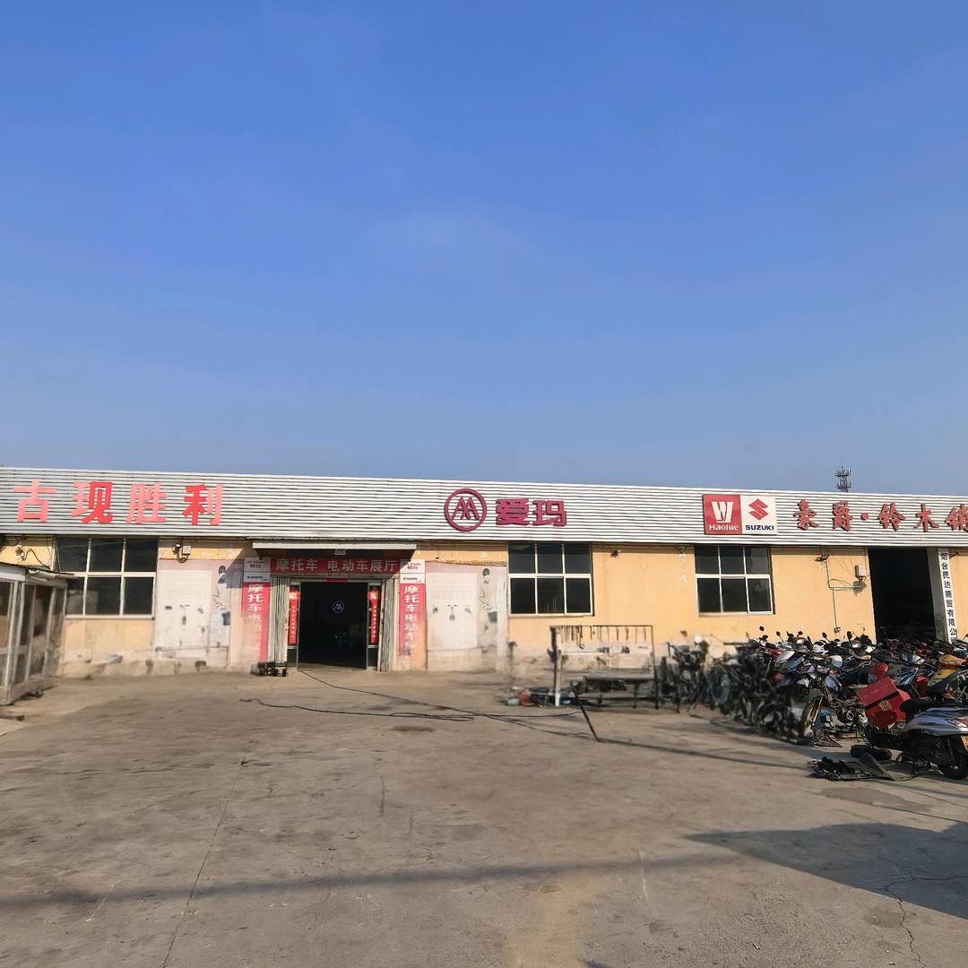古现胜利（电动摩托车超市）