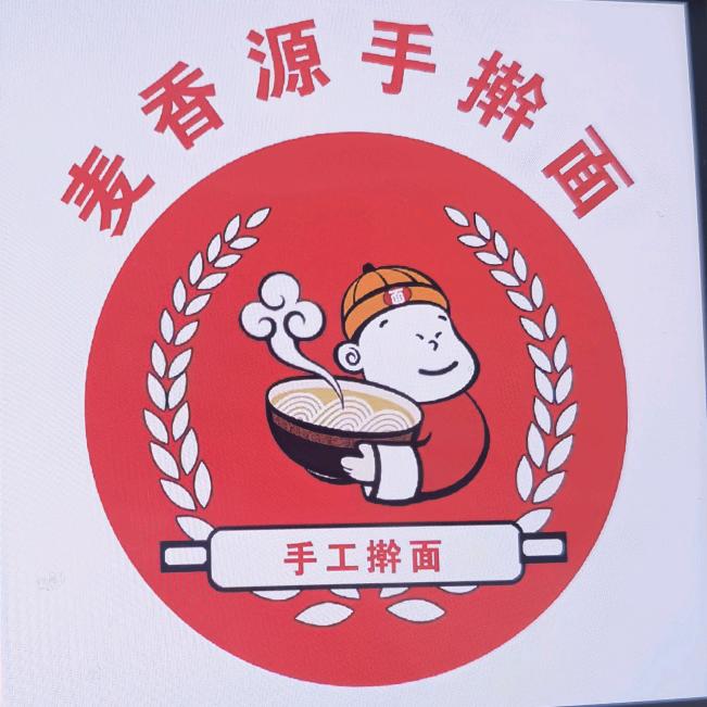 麦香源手擀面