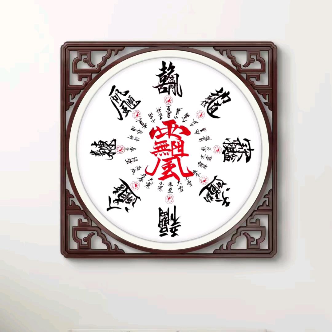 缘来是真