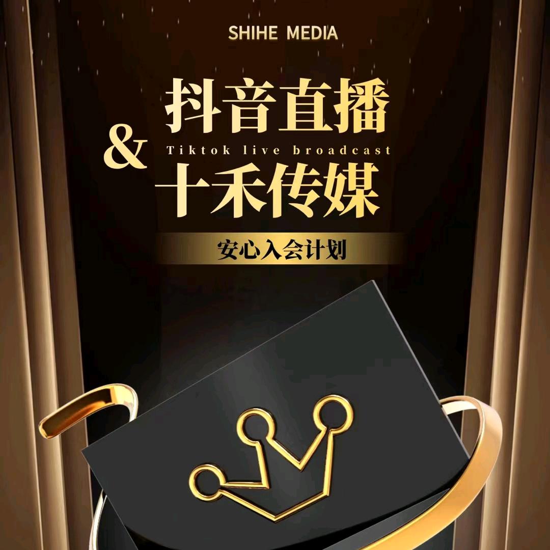 十禾传媒坟台站