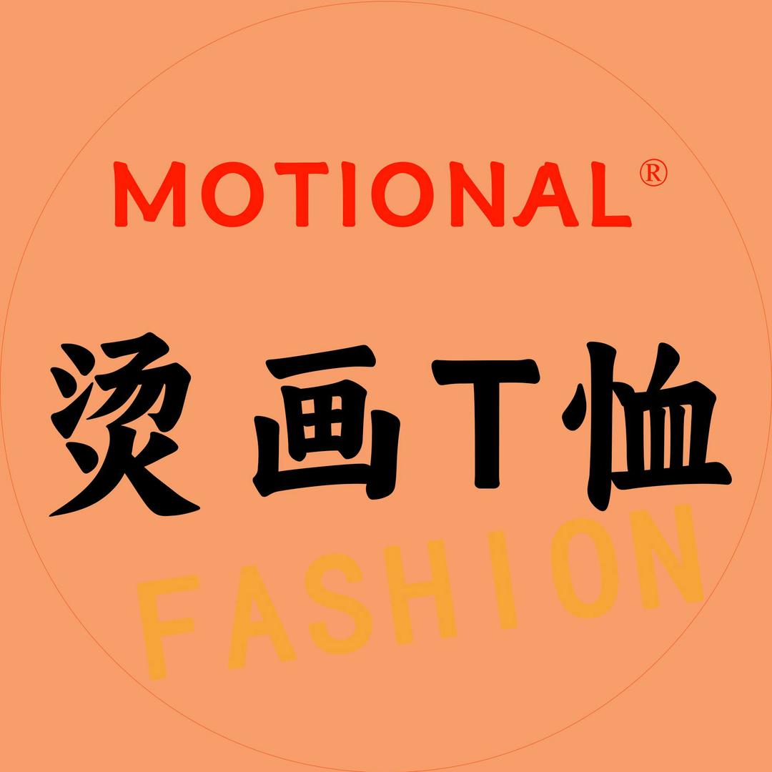 Motional服饰企业店