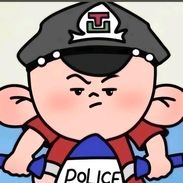 丢