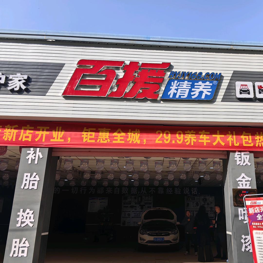 汝州汽车维修保养，培培