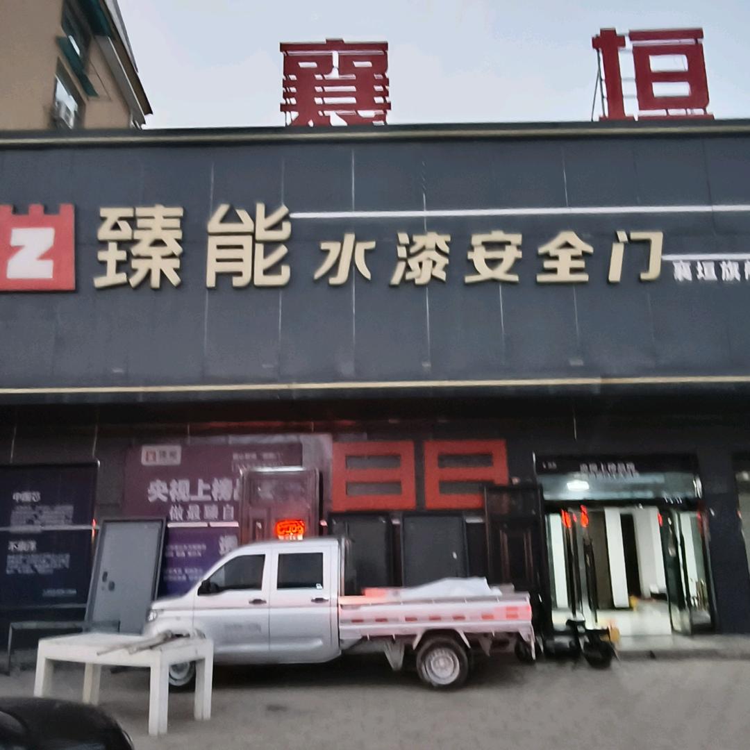 爱财爱己