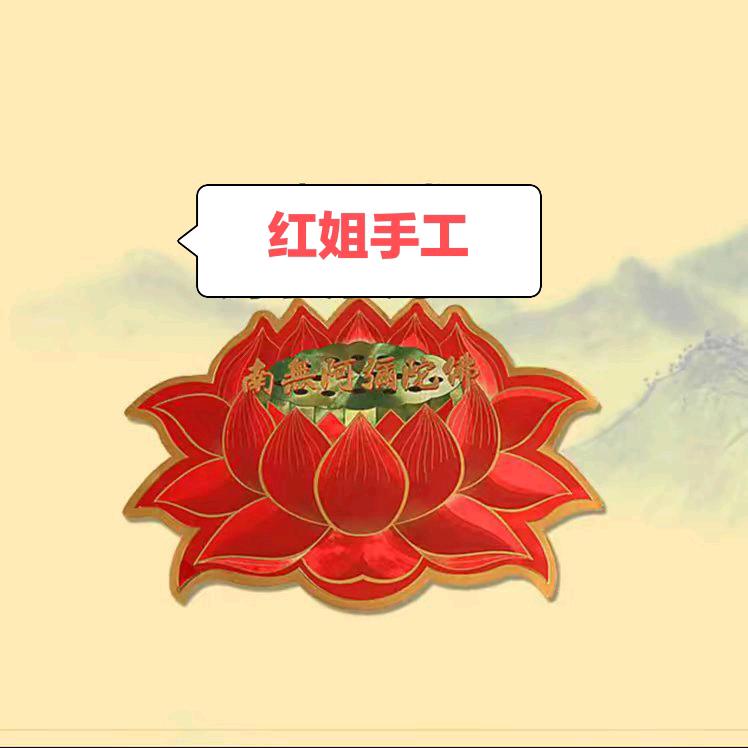 红姐手工