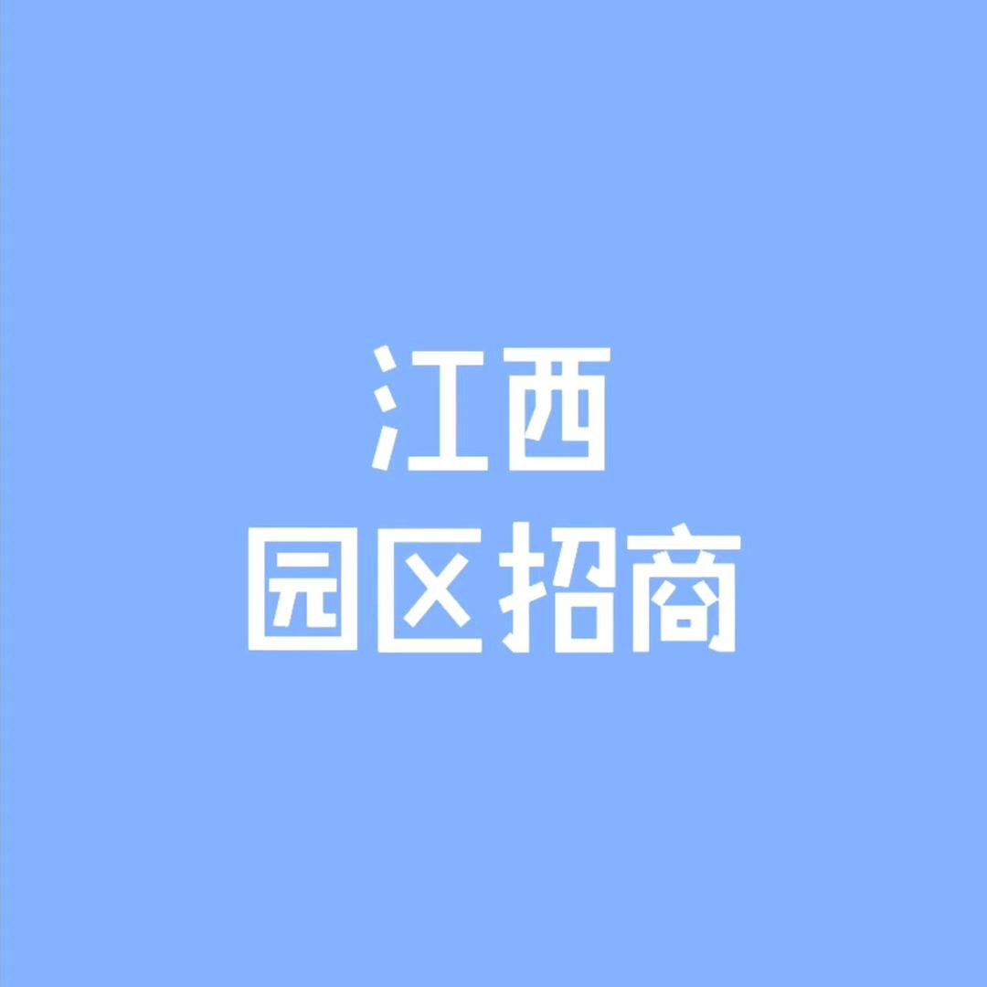 小明（园区入驻）