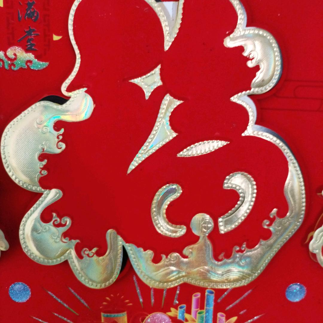 幸福生活