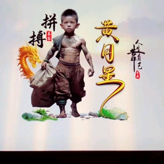￥废号👻