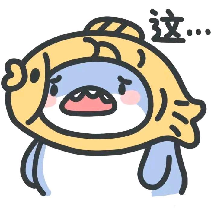 猪定