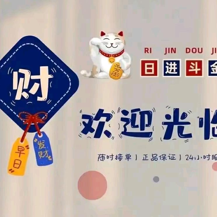 🌾好运🍀加满🌾