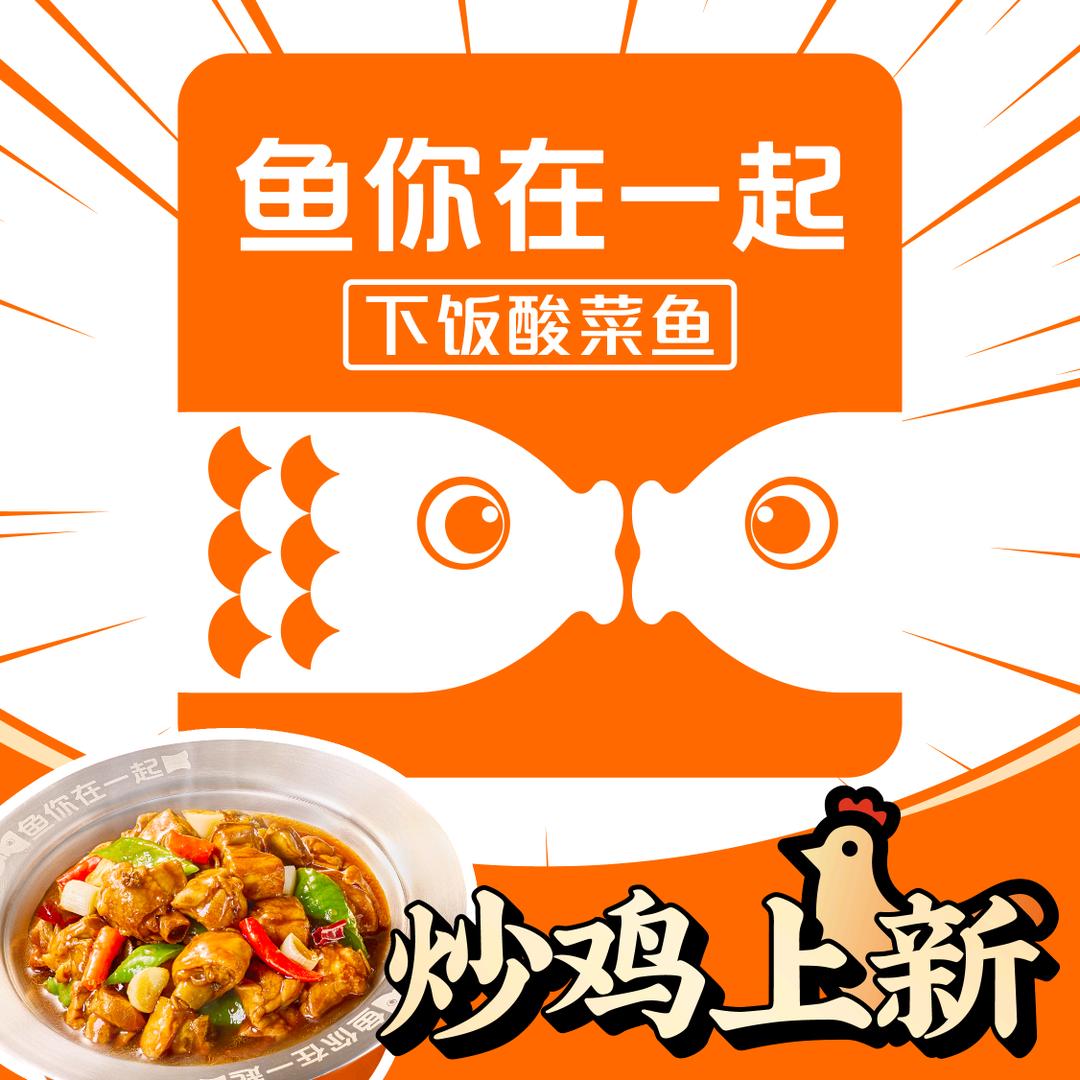 鱼你在一起官方加盟中心