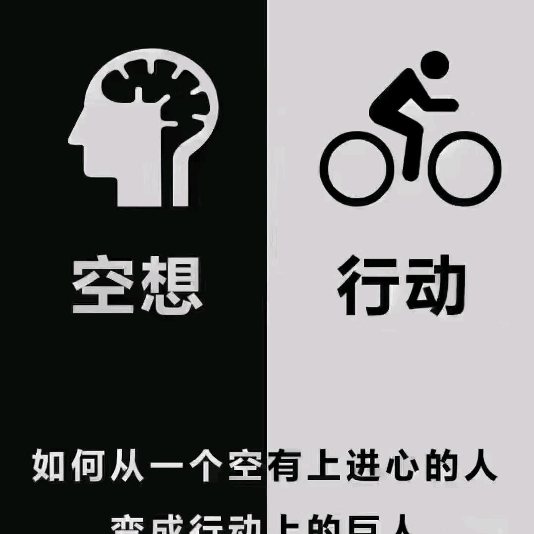 忘记过去