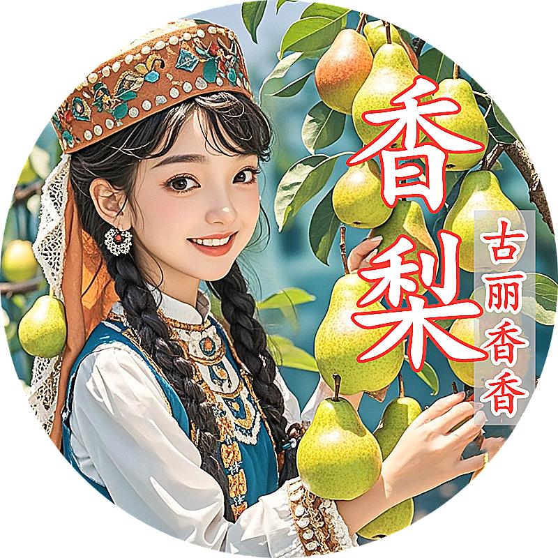 新疆古丽香香店