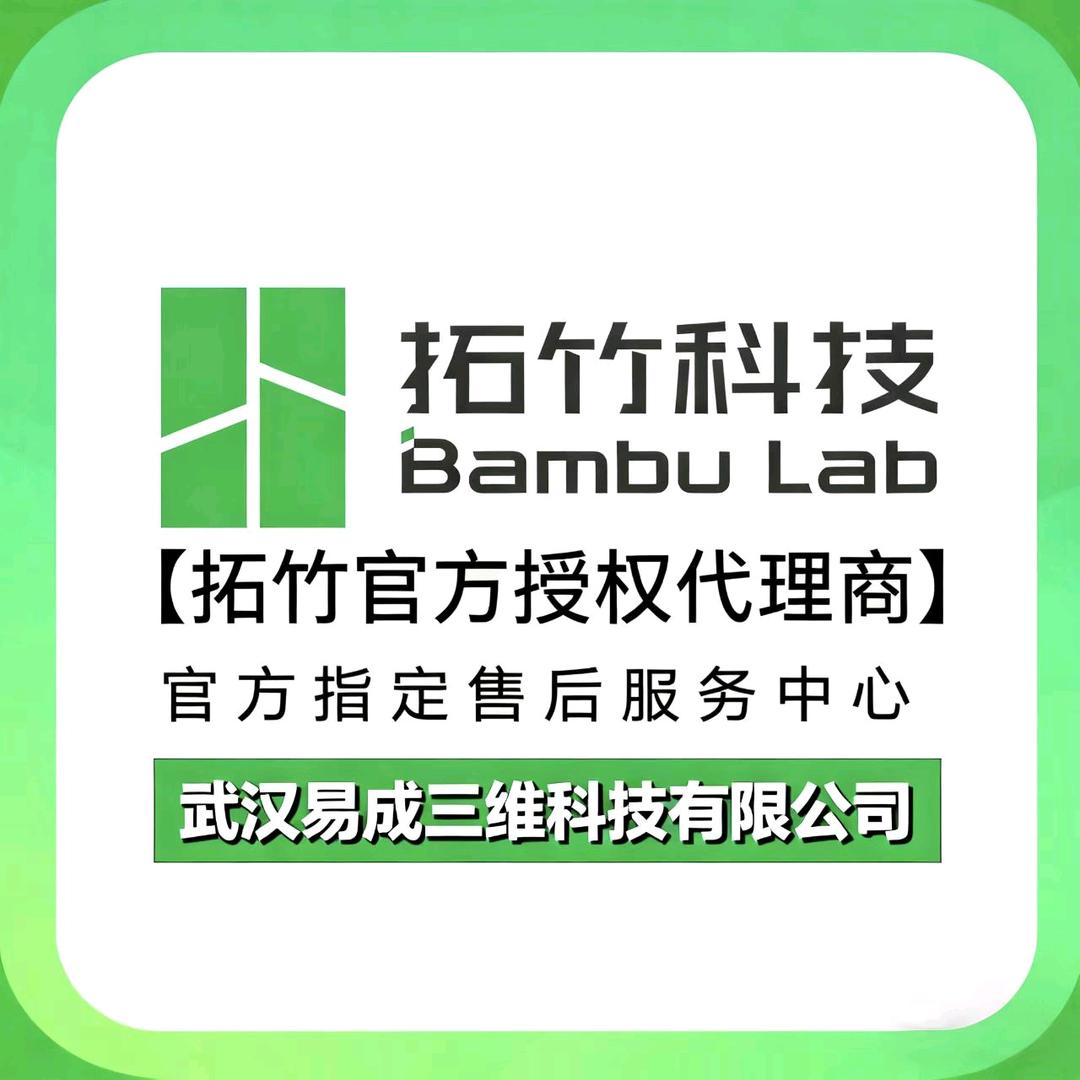 拓竹3d打印机(官方授权代理)