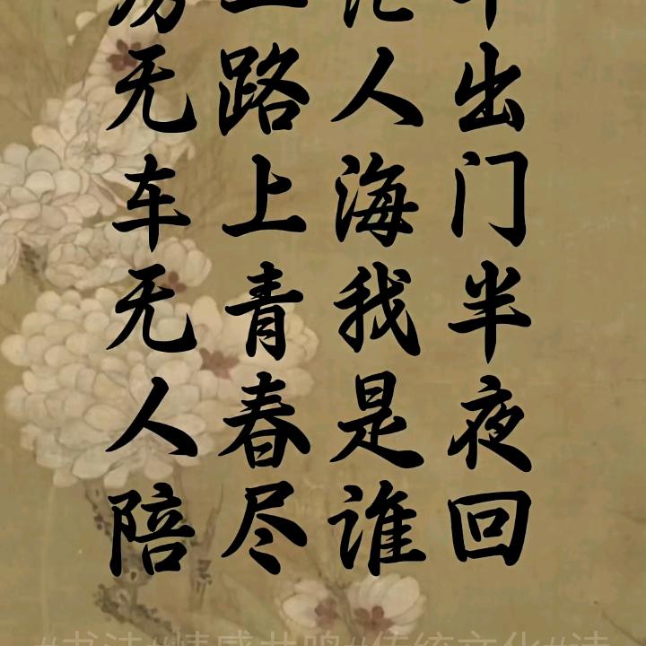 无情何必怨相逢