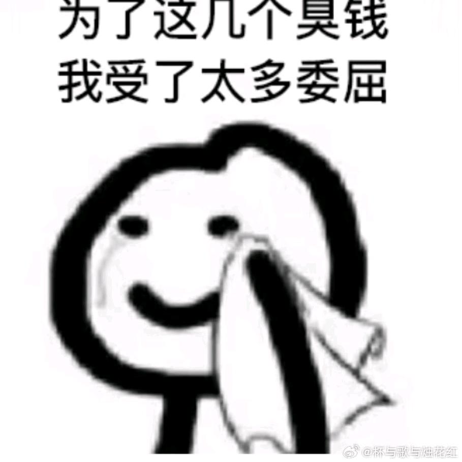 啥玩意儿呀