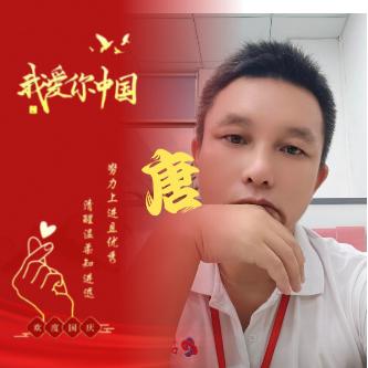 阿唐